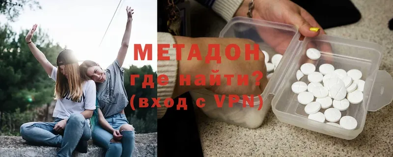 Метадон methadone  ОМГ ОМГ зеркало  Сим 